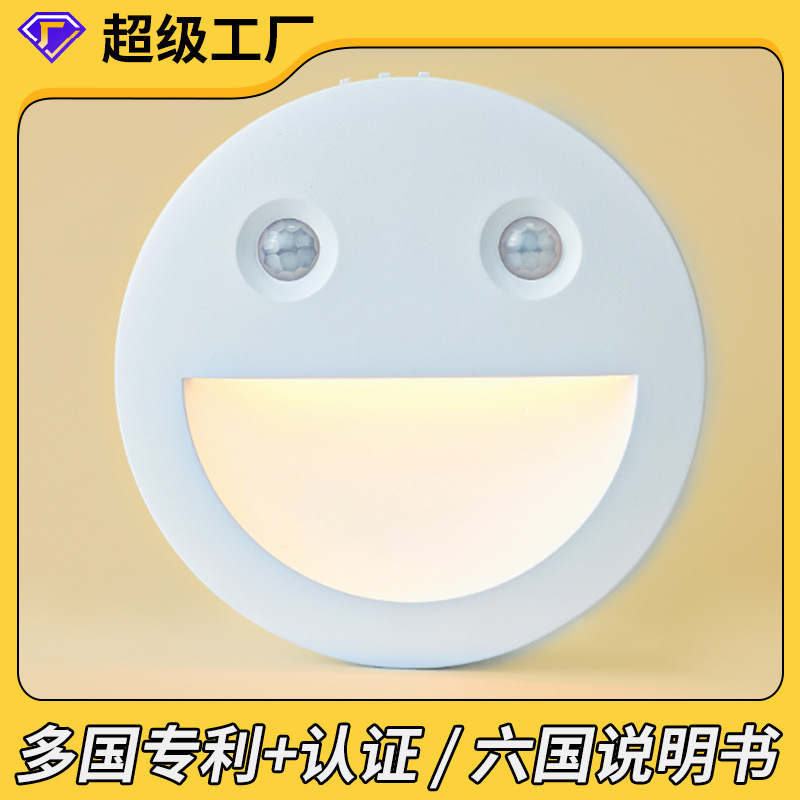 ♪ Smiley-Smoke smart light ♪