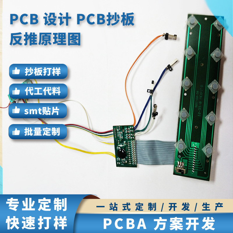 洗碗机超声波控制板PCBA电路板控制板方案开发工控板smt贴片抄板