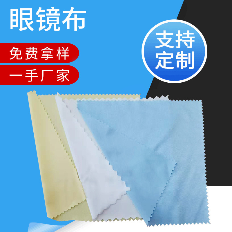 Blue-and-white-colour camera screen wiper of ultra-flank fabric, two-faced velvet cloth, logo