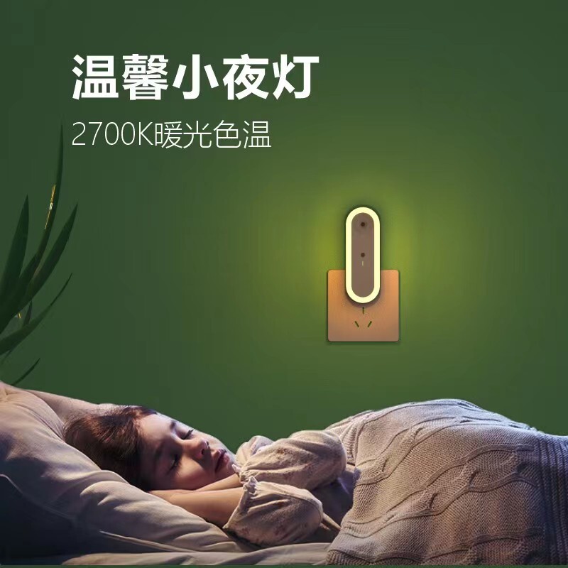 【包邮】空气净化小夜灯LED智能感应负离子灯家用除烟味除甲醛