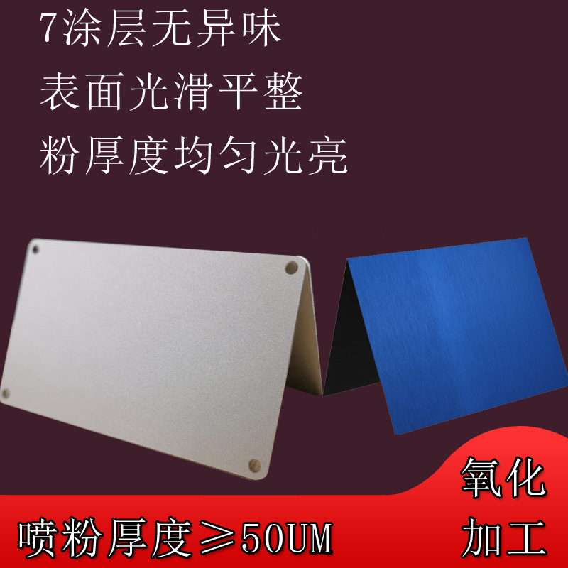 Customize 5052 aluminum oxide plates, black, silver, gold, blue, red sand-spray aluminium alloy plates.