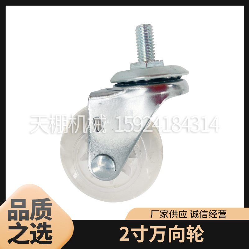 Nhà máy cung cấp bánh xe, bánh xe chân, bánh xe trong suốt PU, đồ nội thất nhỏ, bánh xe, bánh xe.