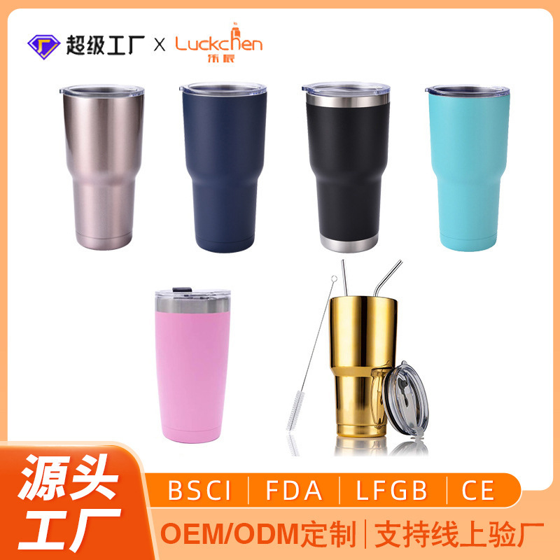 亚马逊同款30oz冰霸杯304不锈钢车载便携汽车杯保冰啤酒杯现货