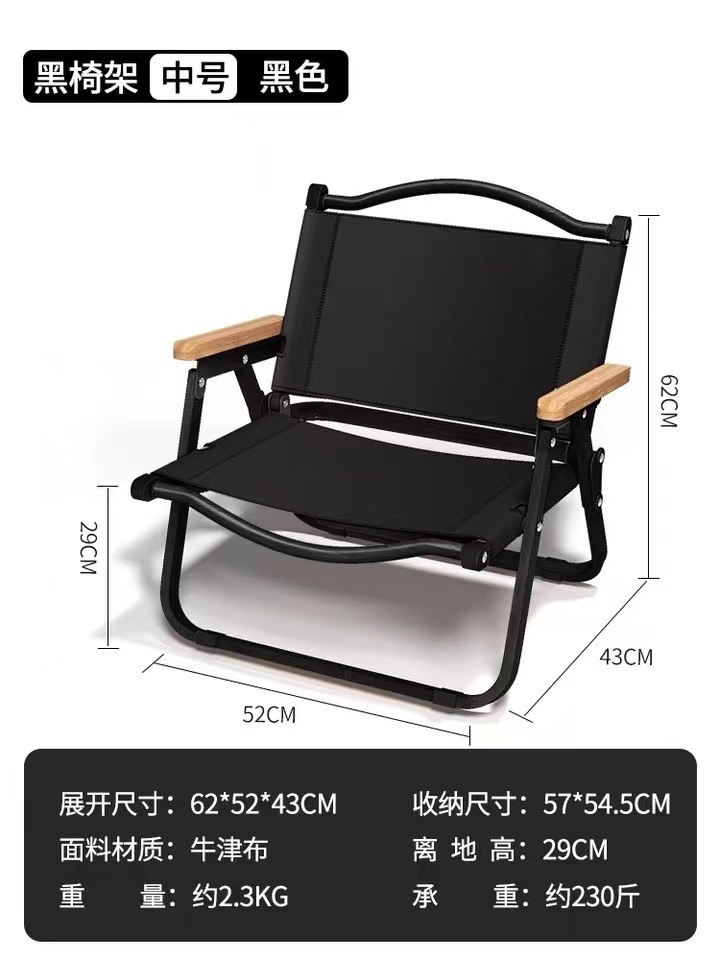 A camping chair folding chair, a modern cosmopolitan cosmopolitan chair.