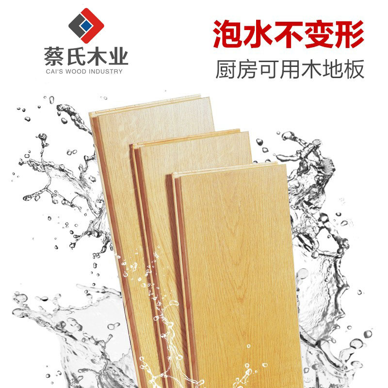 Intensive composite wood floors for home grinding and waterproofing, 8mm plant, directs E1-level green floor heating.