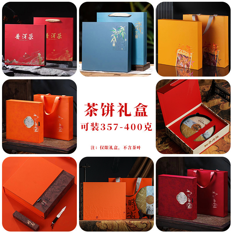 Mid-Autumn box for tea wrapping, gift tea for high-quality atmospheric Lucifer tea for making the tea box.