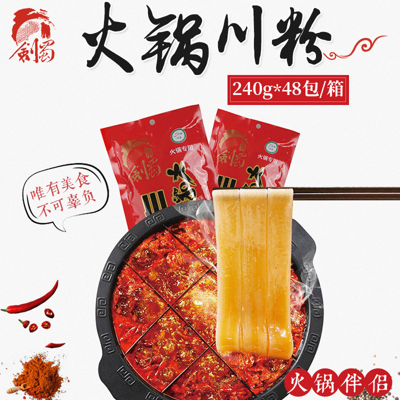 검과 팬, 240g 부대, Sichuan는 팬을 만들고 뜨거운 남비는 분배됩니다.