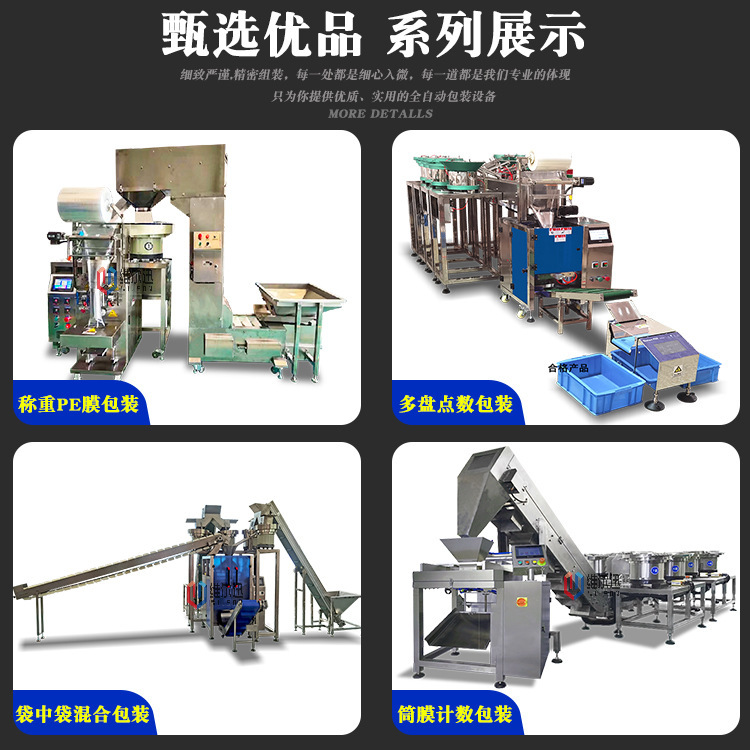 Source Power Plant's new seven-discretion PE membrane packaging machine is precise, high-speed screw full automatic packaging machine