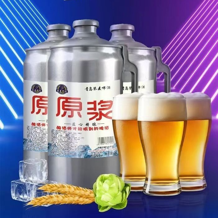 Wholesale custom-made Qingdao national beer kegs with original slurry bar.