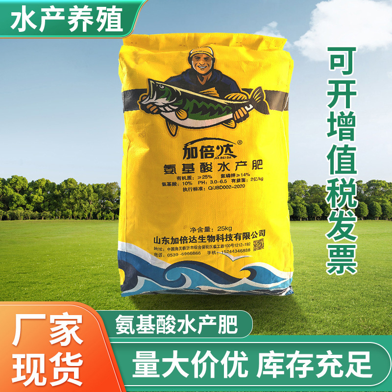 Seed-grade amino acid aquatic fertilizers for fresh water and improved water quality for fish and shrimp shellfish