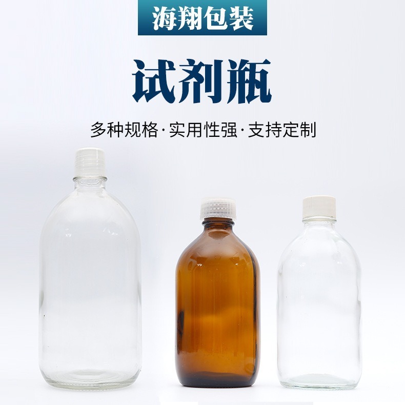 Reagent vials are made, reagent parts 500 mL brown reagent bottles. Chemical bottling