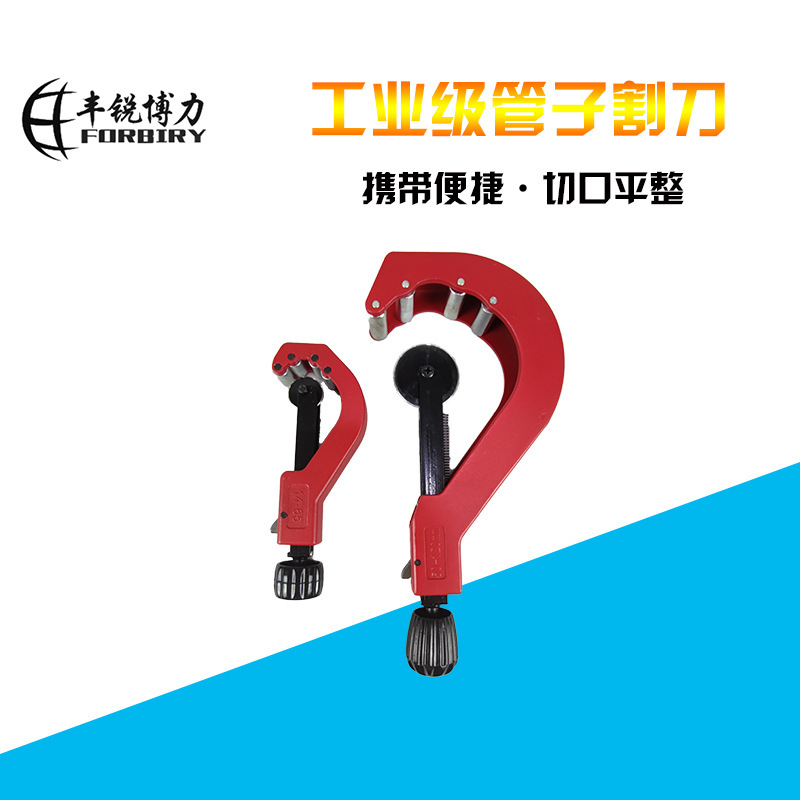ppr管子割刀铜管切割器波纹管割刀PE切管器空调修理工具PVC剪刀