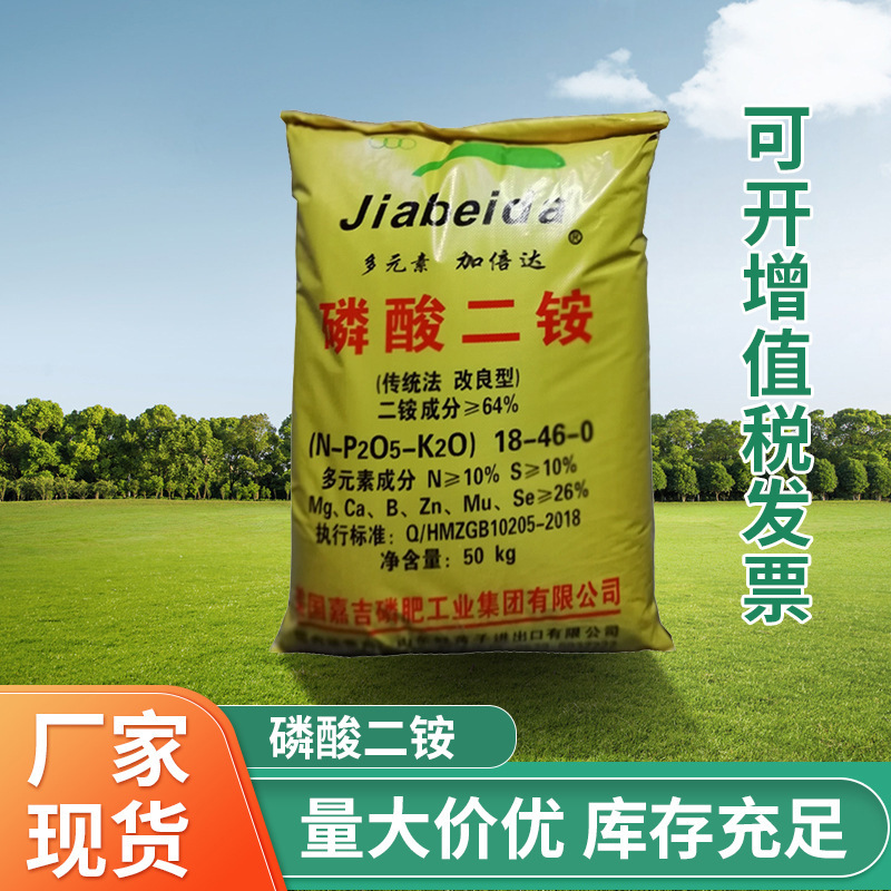 The factory supplies 64 ammonium phosphate.