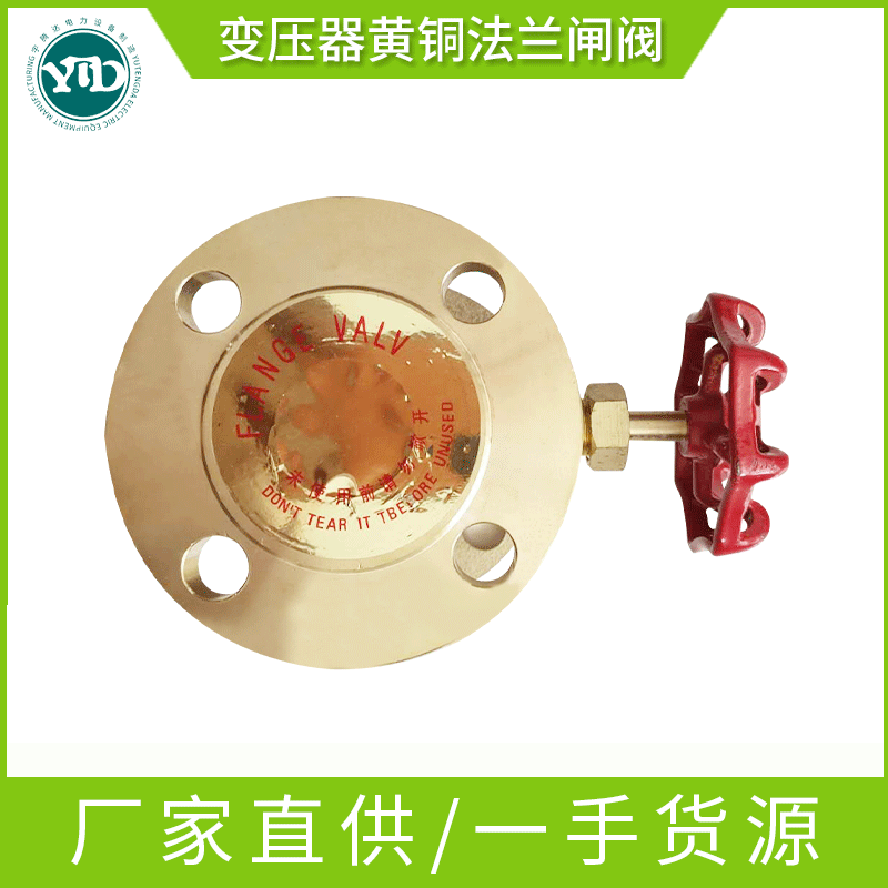 The plant supplies the transformer, the brass-brand valves, the transformer parts.