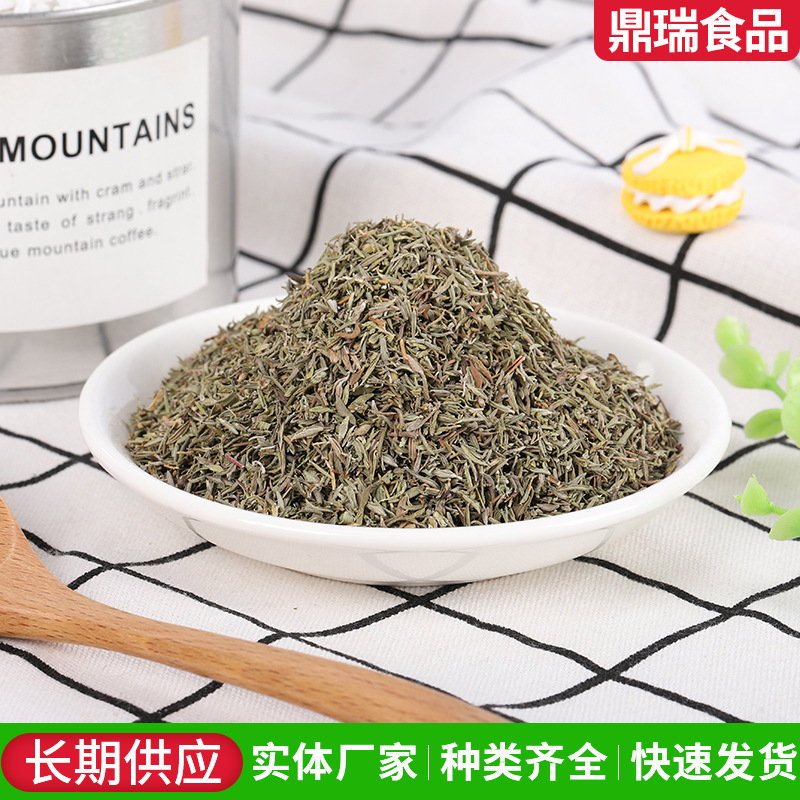 厂家供应百里香叶百里香叶碎片西餐意面披萨调味料炖菜调料百里香