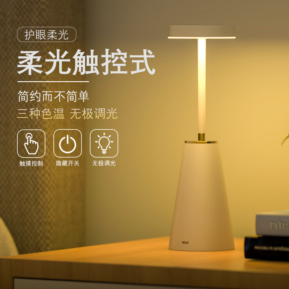 Bed-head lamp, wirelessly charged bedroom light, metal nightlight, touch atmosphere bar light crossed the border