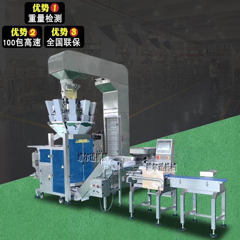 Quantities of fruit drying called 10 head combinations of packaging machines for defouling granule packaging machines Red snack packaging machines