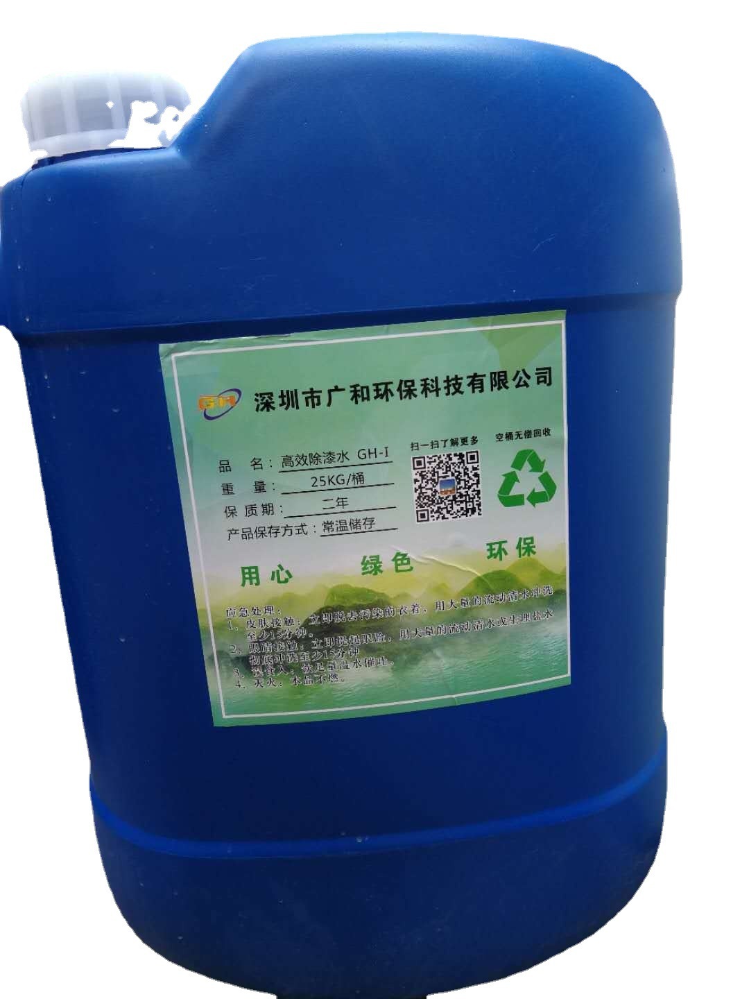 Tiếp thị trực tiếp cho ngành công nghiệp sơn tái chế màu nước.