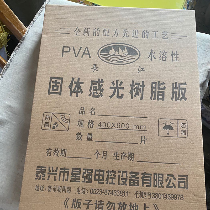 树脂版毛刷PVC 冲床板刷 环氧板毛刷 尼龙毛刷羊毛刷手洗版