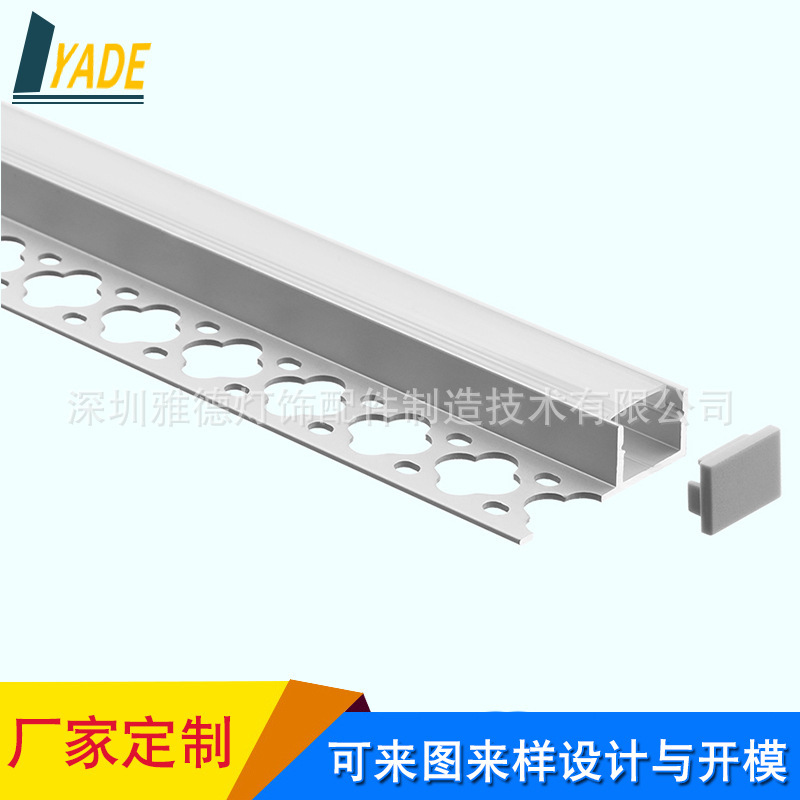 LED线灯槽 阴阳平角 免开槽 装修封边线槽 led aluminum profile