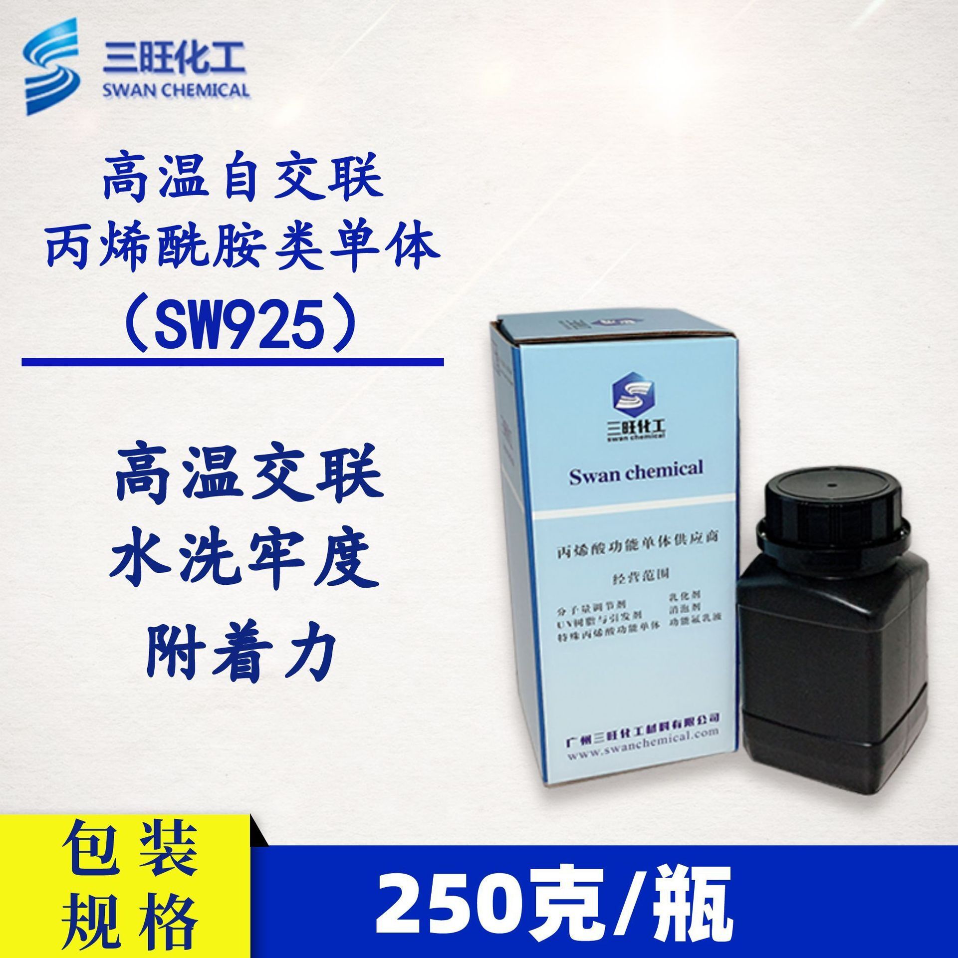 표본 추출 250 g SW925 H 온도 피라미드 모노머, 방수, 투자, 황색 저항.