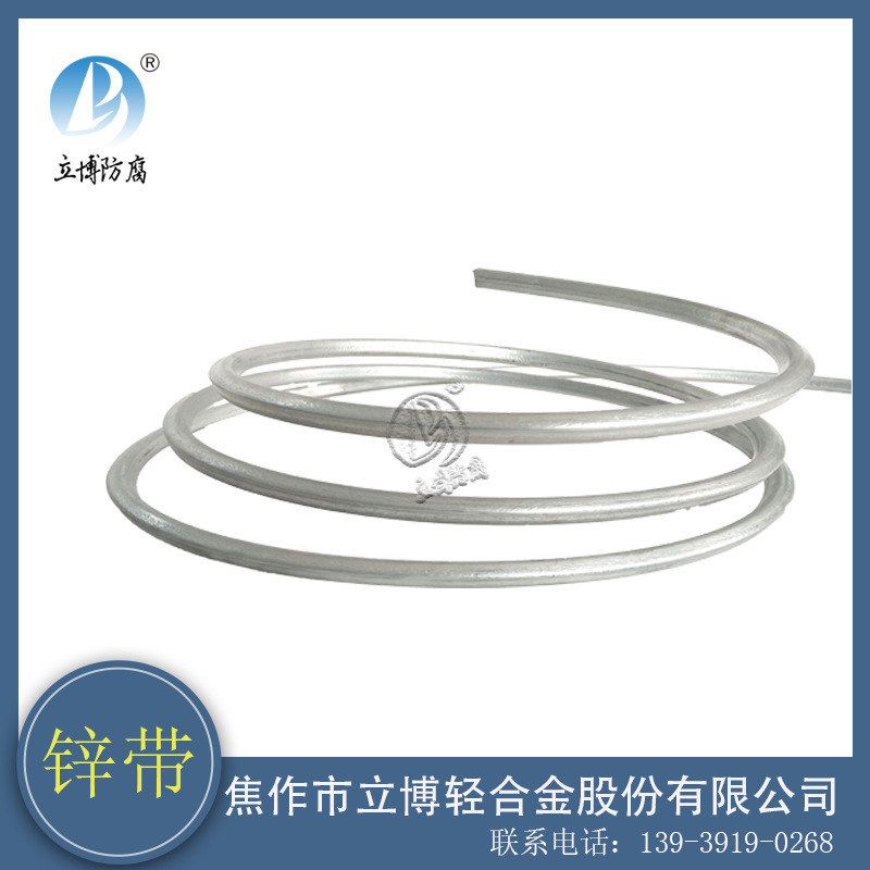 ZR-2 belt zinc alloy sacrifice of anode 15.8*22.23 mm preservative zinc anode