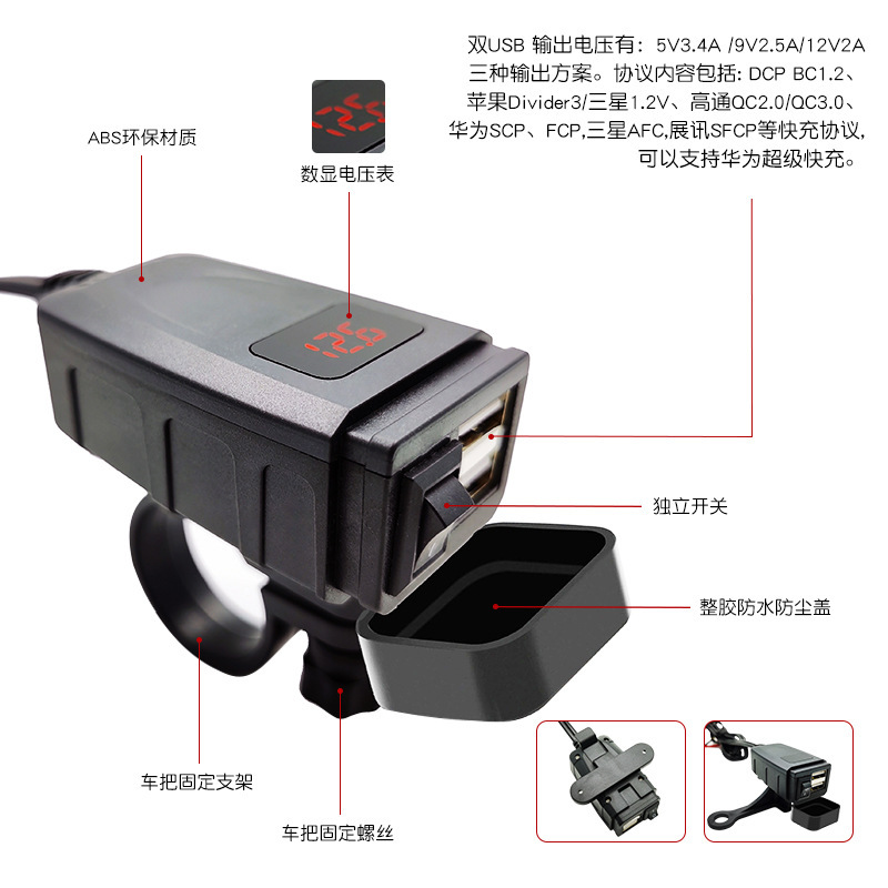 오토바이 방수 스위치 QC3.0 휴대전화 충전기를 가진 두 배 USB 거치된 휴대전화 충전기