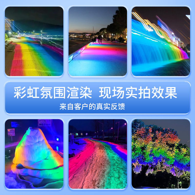 LED Rainbow Lighting Out-of-Wide Waterscape Landscape Park 7 Color Colored Light Park Air Lighting