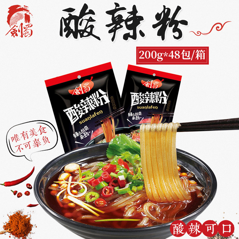 Sword Zhongqing handmade spicy powder with a bag of 200 g spicy spicy powder, ready for immediate delivery of hot pot powder.