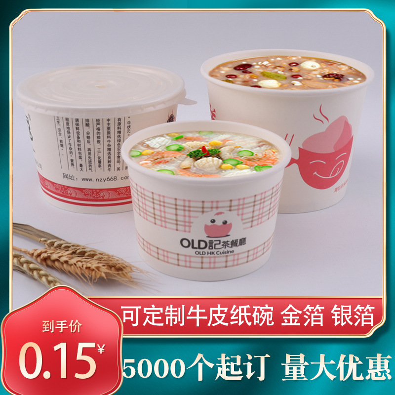 批发一次性圆形打包碗食品级牛皮纸碗带盖纸碗外卖饭碗打包盒餐盒