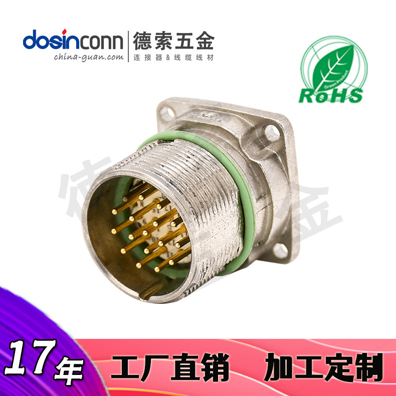 Supply of a direct M23 17-chip parent four-cone French waterproof plug connector