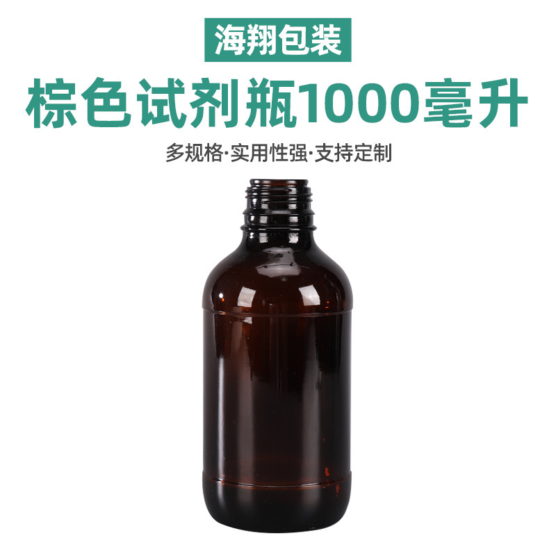 1,000 ml of brown reagent bottle supplied by the manufacturer