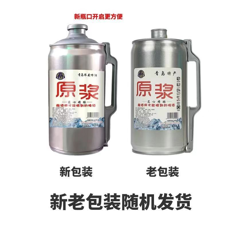 원래 슬러리 바와 도매 사용자 정의 칭다오 국가 맥주 케그.