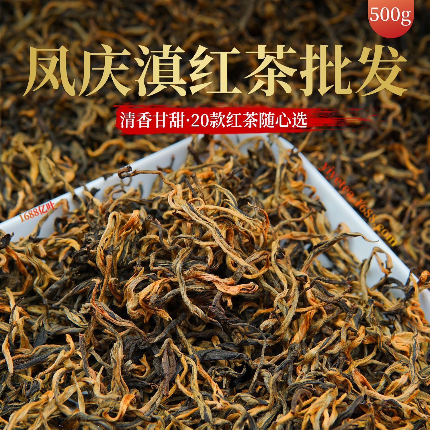 Yunan Fengqing Pixie's wholesale distribution of 2024 special-class honey gin sprouts and red tea first-class tea factory