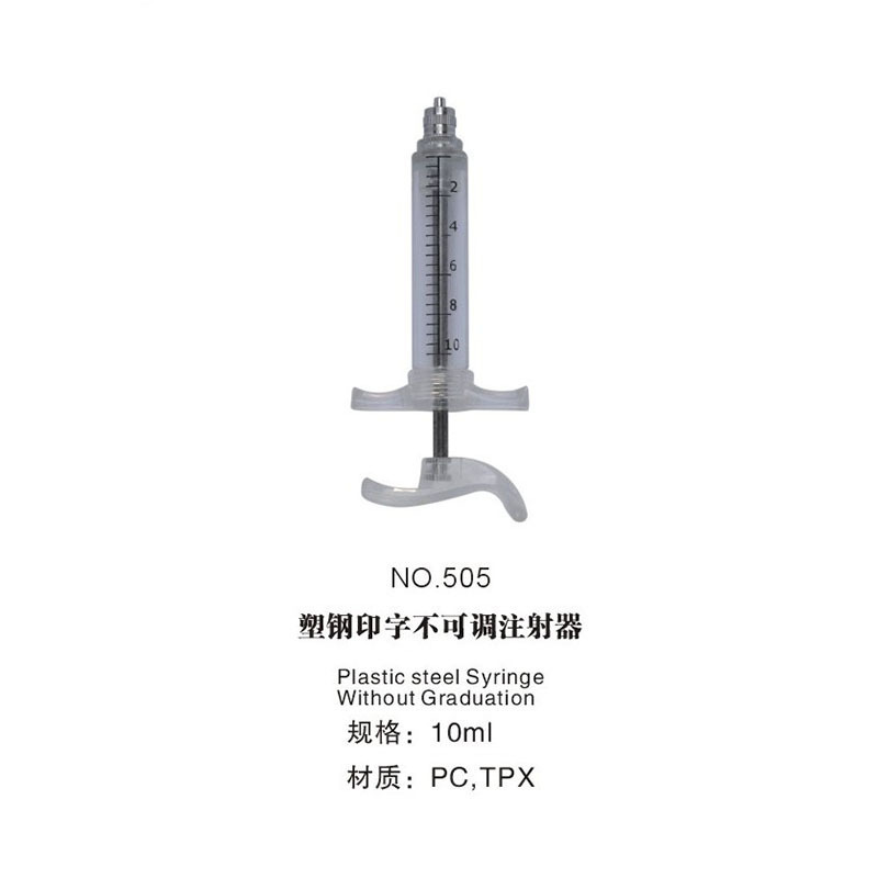 宇球塑鋼印字不可調注射器 針管 針筒 獸用器械 雞鴨牛豬羊用50ML