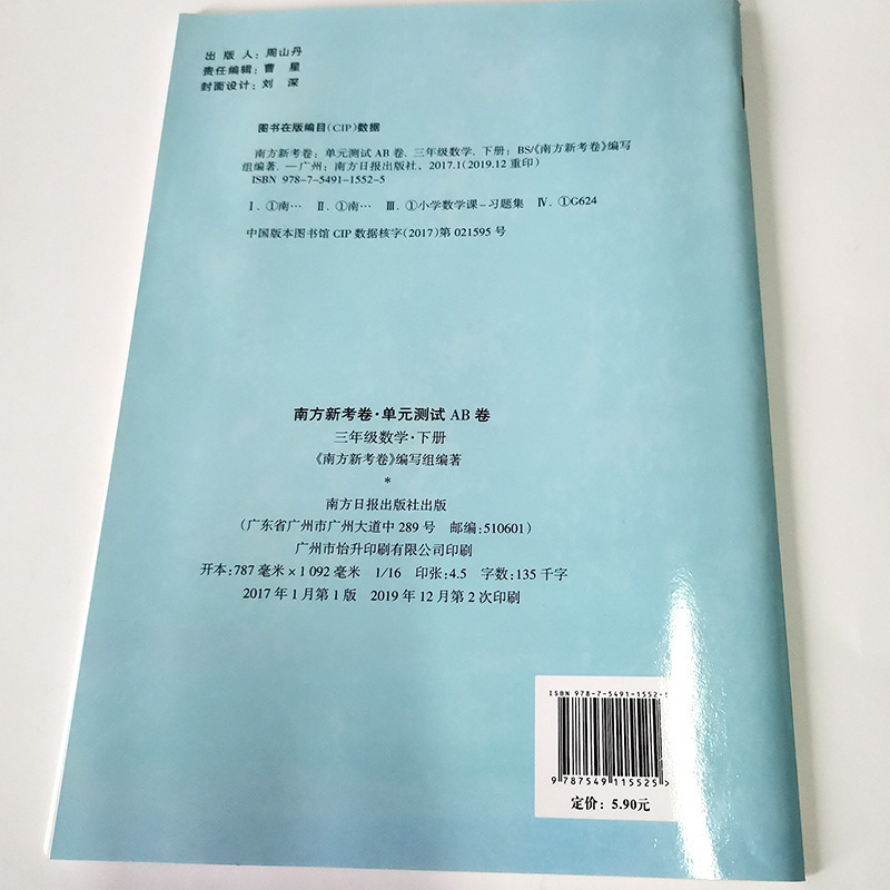 初中高中學生練習冊定製培訓輔導班測試練習冊學習資料作業本印製