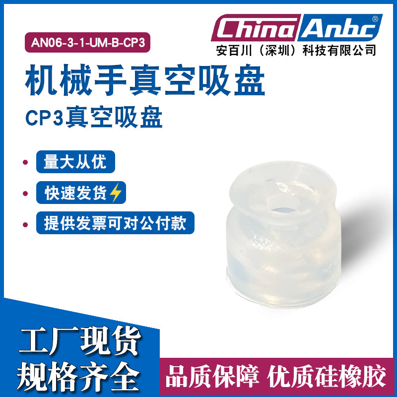 CP3 มี 2 ชั้นใหม่ มี 3 ชั้น ซีลิก้า ซิลิก้า