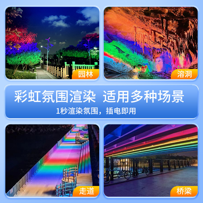 LED Rainbow Lighting Out-of-Wide Waterscape Landscape Park 7 Color Colored Light Park Air Lighting