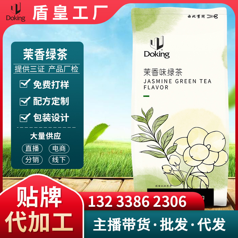 Customize the distribution of the royal mosaic tea for the commercial 450g tea and tea-basket.