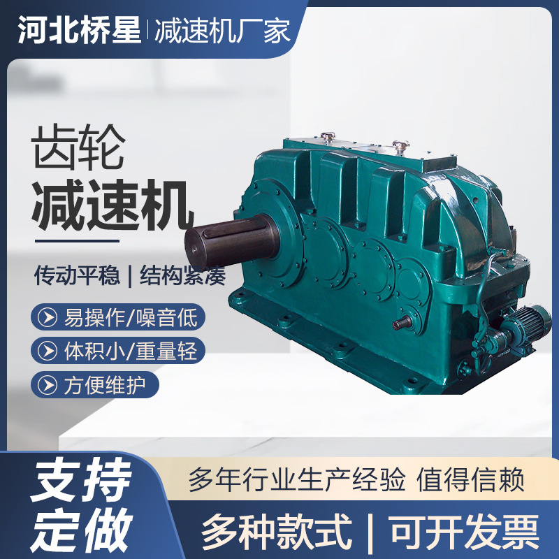 Small gear-reducing machine, gearbox, JZQ 350 cylinder gear-reducing machine.