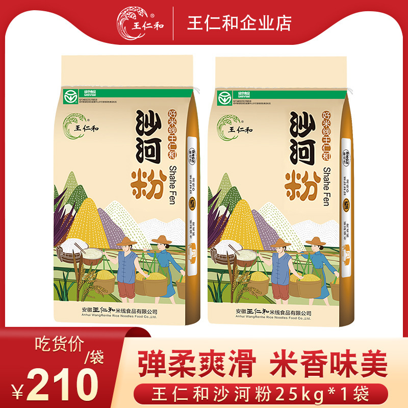 Wang Jin và 25 kg đồ nghệ tây, nghệ tây, nghệ tây, nghệ tây, nghệ tây.