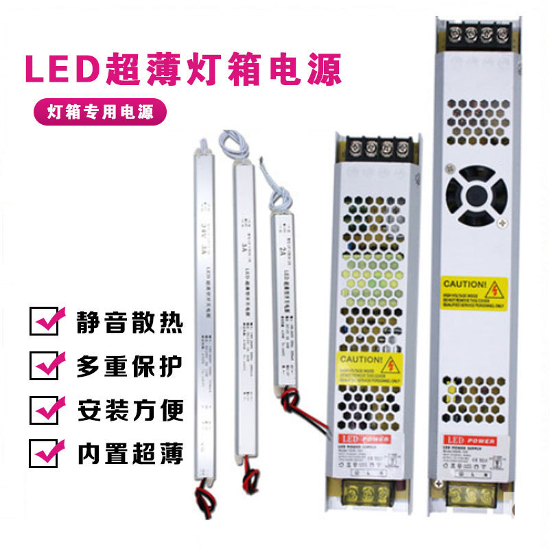 LED power source 12V 16.5A 200-Rab light box LED power source, long, thin, small LED light box.