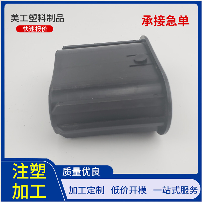 Plastics for plastics, plastics for ABS plastics, plastics for nylons.