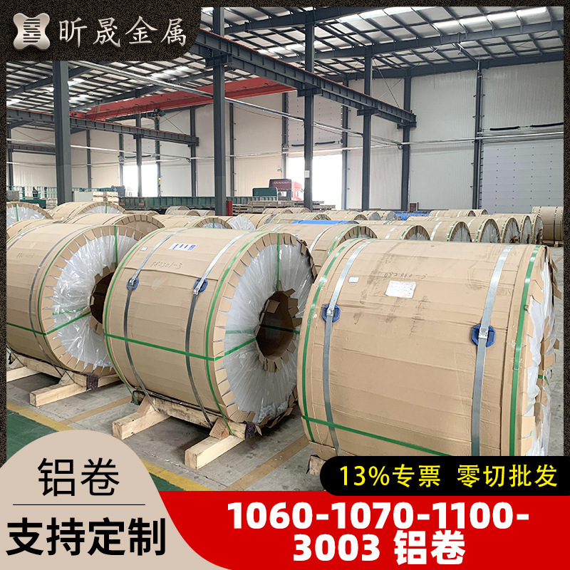 Aluminium rolls of 1100,303 pure aluminium alloy plume of aluminum roll of 1060,1070 aluminium rolls of various specifications