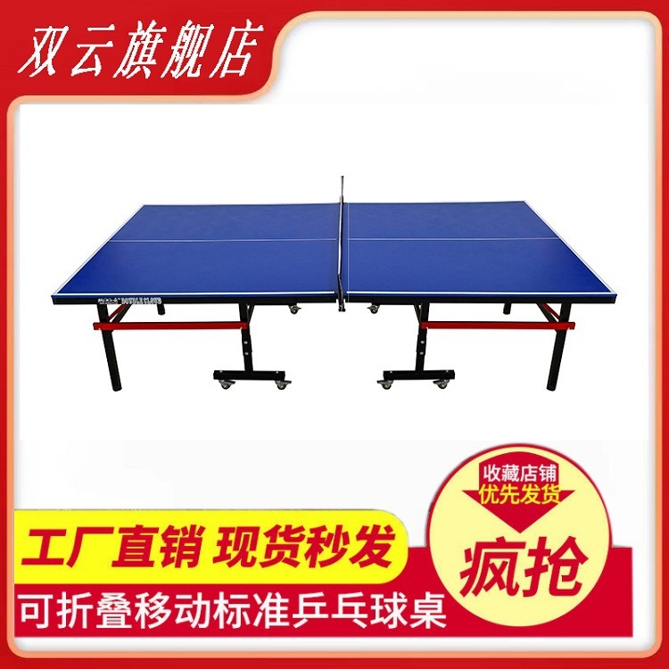 Two cloud factory wholesalers and standard ping-pong tablers use indoor ping-pong tables to fold belt wheels to move.