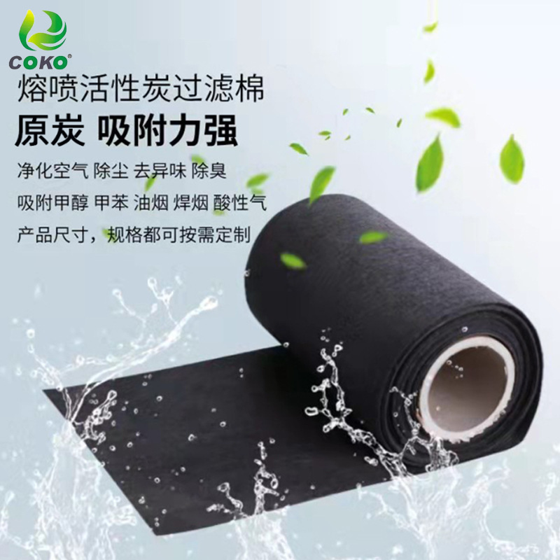 Customized active carbon smelting spray, water in the form of an electrostatic carbon filtering mask with no spin-off distribution.