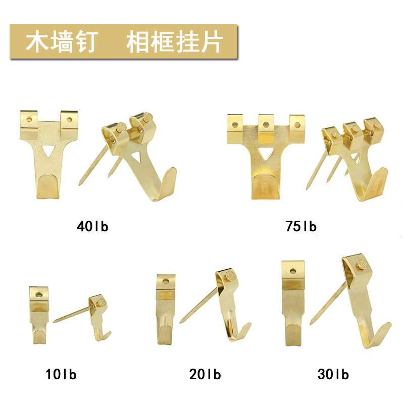 跨境相框暗明挂装饰画挂钩广告牌十字绣画框横竖暗挂五金挂钩配件