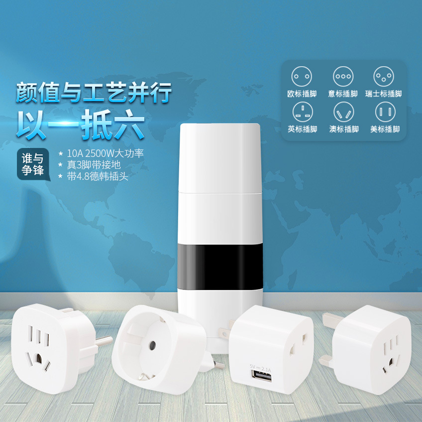 Manpur wonplug multi-purpose travel conversion plug.