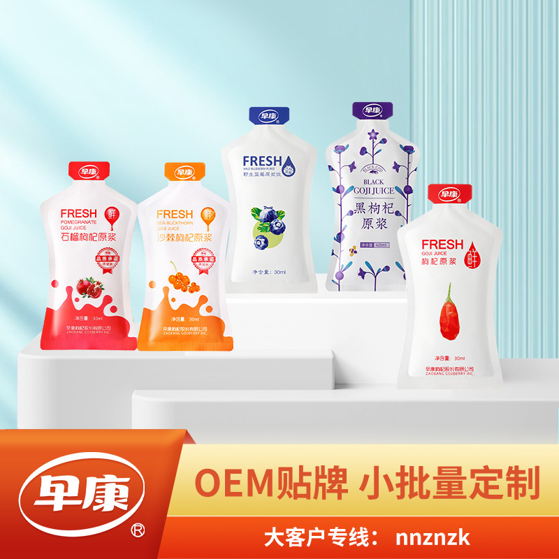 Zhuicon OEM đã đóng dấu cây Ningxia Ning Slurry là mùi hương.