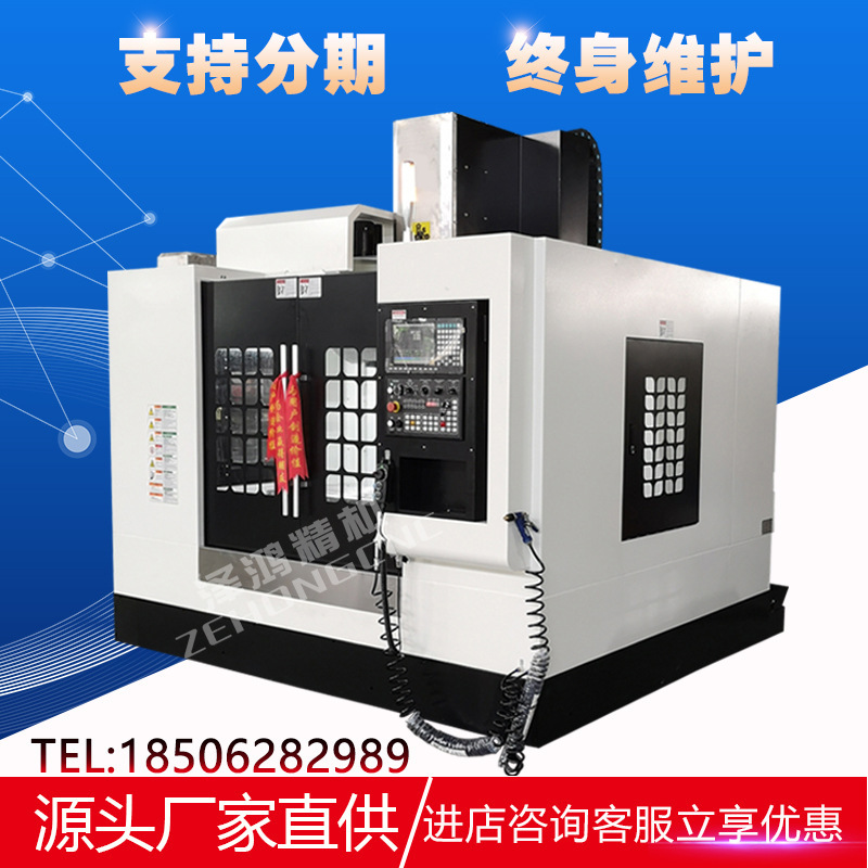 VMC1160立式加工中心 855数控铣床cnc 重型850三轴线轨二线一硬